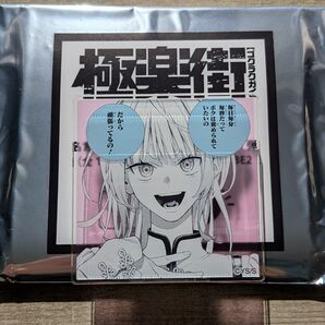 極楽街 ネイ 名言アクリルバッジコレクションvol1