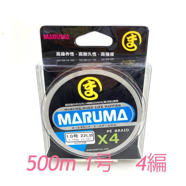PEライン maruma 500m 1号 4編 イザナス使用品 マルチ