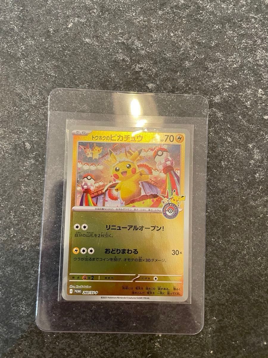 ピカチュウ classic PSA10 ポケモンカード クラシック ポケモンカード