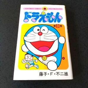 ドラえもん 第3巻 訳あり アニメクーポン