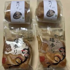薩摩蒸気屋 ある店舗限定販売 レア品 チーズ福参り2個と限定の栗パイ2個の少量セット