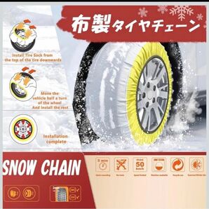 簡単装着 タイヤチェーン 布製 スノーソックス 低振動 低騒音 雪対策 非金属 雪道 車 凍結 タイヤ チェーン スリップ