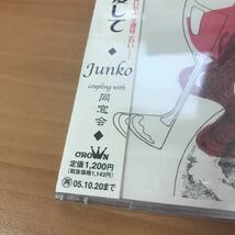 CD シャンソン　半分愛して　JUNKO 同窓会 未開封 Amazon在庫切れ 廃盤 日本クラウン 歌謡曲 4988007208277_画像10