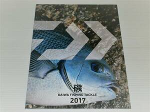 【カタログのみ】DAIWA　ダイワ　磯　2017