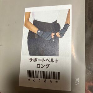 INVEL サポートベルト ロング V08 mig3