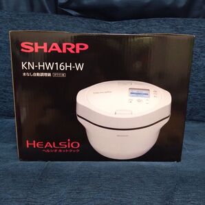 【新品・未使用】シャープ ヘルシオ KN-HW16H 水なし自動調理 2025年10月取得