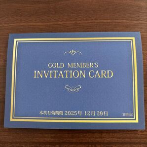 匿名配送 萬栄 ジェット 紹介状 インビテーションカード インヴィテーション