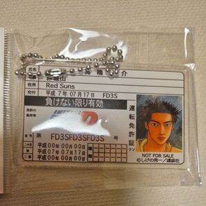 ②クーポン使えます!【値下げ】ドンキホーテ限定 頭文字D 完売品 高橋啓介 免許証キーホルダー アクリルキーホルダー