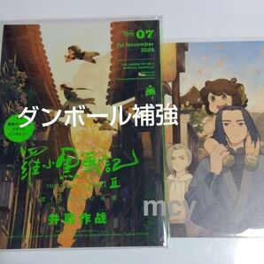 羅小黒戦記2 パンフレット+特典 キャンバスボード ロシャオヘイセンキ