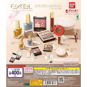 excel ミニチュアチャームコレクション