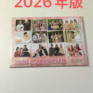 2026年 日本プロ麻雀連盟 卓上カレンダー