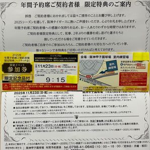 阪神タイガース★ファン感謝デー2025★限定イベント参加券1枚(ハイタッチ&記念品)複数枚可★受付時間(9:15)