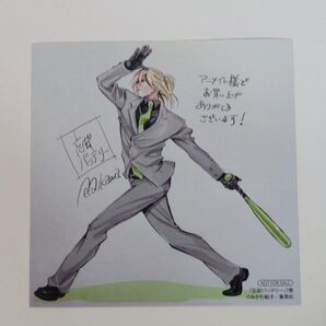 忘却バッテリー 7巻 アニメイト特典 イラストカード