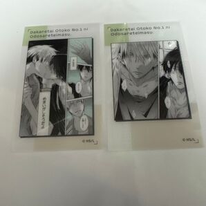抱かれたい男1位に脅されています。クリアシートコレクション だかいち 2枚