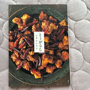 料理本 3冊