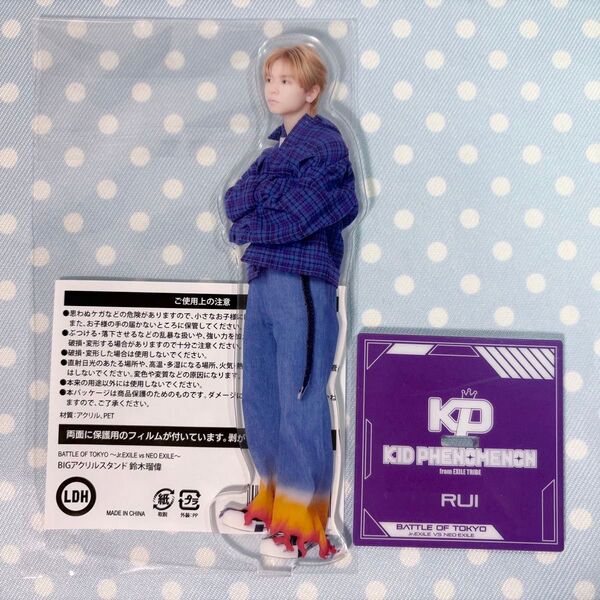 鈴木瑠偉 アクスタ BOT BIGアクリルスタンド アクスタ BATTLE OF TOKYO KID PHENOMENON