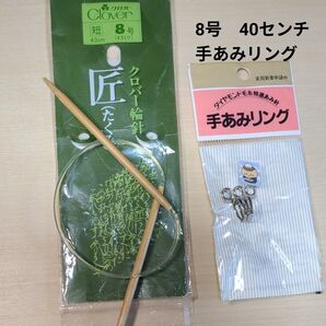ニットリング knitting Ring ヤーンガイド 模様編みに クロバー 輪針 匠 バラ売り不可