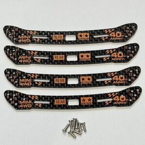 ミニ四駆 40周年記念 HG リアワイドスライドダンパー用カーボンステー 橙 グレードアップパーツ