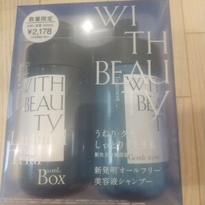 ウィズビューティ ジェントルリペア モイストシャンプー ヘアトリートメント