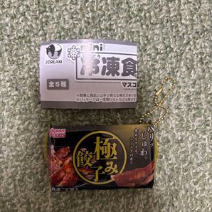 冷凍食品 マスコット6 餃子