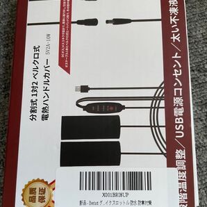 グリップヒーター バイク用 巻き付け式 USB給電 スイッチ付き 防寒ホットグリップ バイク