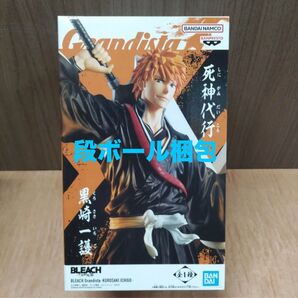 BLEACH Grandistaフィギュア 黒崎一護 (新品未開封)ダンボール配送