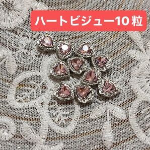 ビジュー ストーン ネイルパーツ ハート クリスタル ピンク 各10個 計20個【未使用新品】