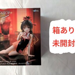 To LOVEる とらぶる ダークネス Desktop Cute フィギュア 結城美柑 チャイナドレス ver.