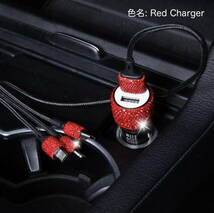 デュアルusb車の充電器クリスタルダイヤモンドワイヤー車のシガーライターとusbケーブルセット（色：６色）_画像4