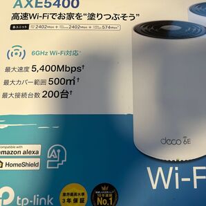 TP-Link WiFi 6E ルーター メッシュWi-Fi AXE5400 XE75/A 2ユニット