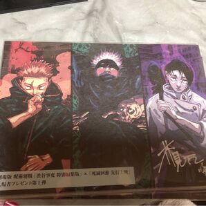 劇場版 呪術廻戦「渋谷事変 特別編集版」×「死滅回游 先行上映」 来場者特典 芥見下々描き下ろしビジュアルボード 入場者プレゼント
