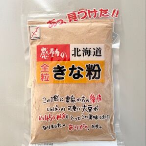 感動の北海道 北海道全粒きな粉 中村食品 1袋