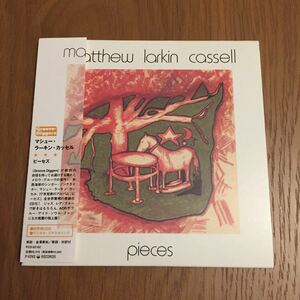 Matthew Larkin Cassell Pieces AOR 廃盤CD 紙ジャケット