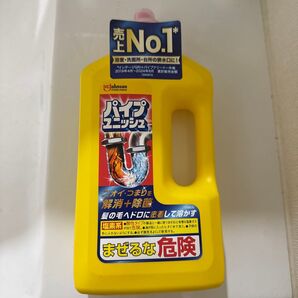 パイプユニッシュ