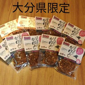 大分県限定 ばぁばぁのかしわめし かしわ飯 鶏めし 2合用8個 4合用2個