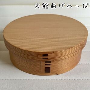 大館曲げわっぱ 栗久 弁当箱 内朱 秋田杉 菓子器 丸型 天然木 おひつ 蓋付き