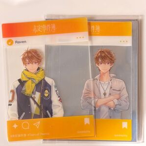 未定事件簿 コラボ カフェ 水無瀬 夏彦 イーダイナー E-DINER SNS風 クリアシート カード