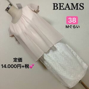 【匿名配送】定価14.000円+税、BEAMS LIGHTS ワンピースレディース 早い者勝ち 激安ブランド 上品 可愛いおしゃれ 通学通勤 デートタグ付き