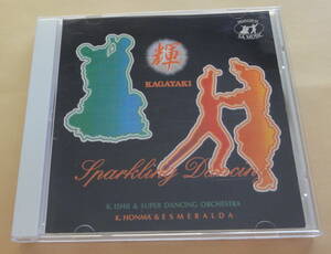 KAGAYAKI 輝 SPARKLING DANCING / K. ISHII & SUPER DANCING ORCHESTRA CD SA MUSIC　社交ダンス