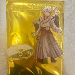 【最終値下げ】鬼滅の刃 不死川実弥 巳年 ランダム アクリルスタンド アクスタ