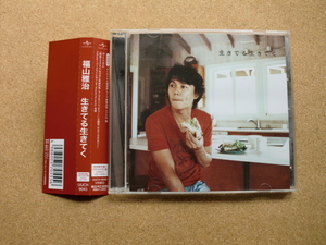 ＊【CD+DVD】福山雅治／生きてる生きてく（UUCH9043）（日本盤）