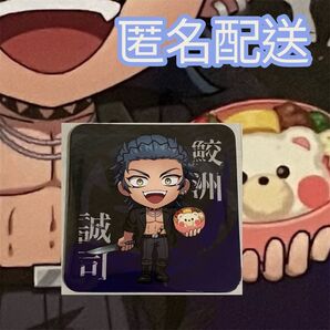 ヒューマンバグ大学 コースター 獅子王組 鮫洲誠司