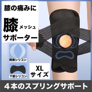 膝サポーター 高齢者 スポーツ 医療用 バネ 大きいサイズ ひざ 固定 ベルト バンド 半月板損傷 前十字靭帯 変形性膝関節症