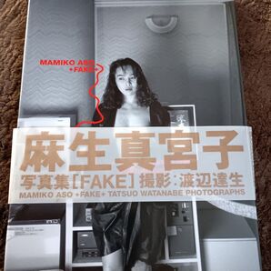 麻生真宮子 写真集 FAKE 渡辺達生撮影