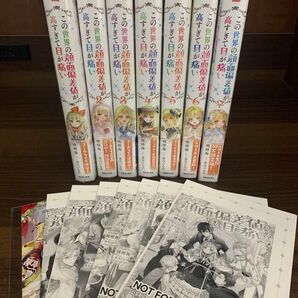 この世界の顔面偏差値が高すぎて目が痛い 1〜7 暁晴海/著 特典付き