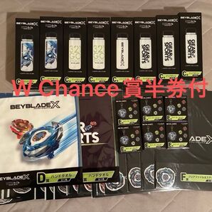 DMMくじ ベイブレードX クリアボトル ラバーキーホルダー C賞×8 D賞×2 E賞×6 F賞×16 32点まとめ売り 一番くじ