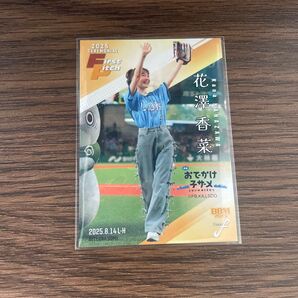 300枚限定 300シリ ハート BBM FUSION 2025 始球式 花澤香菜