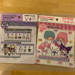 サンリオキャラクター ジップ袋2種類 まとめ売り