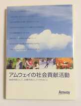 2004会計年度 アムウェイの社会貢献活動 One by One 活動の紹介 DVD Amway_画像1