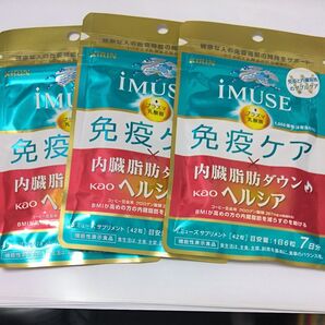 キリン iMUSE免疫ケア×内臓脂肪ダウン Kao ヘルシア7日分 3袋 21日分